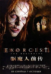 Exorcist